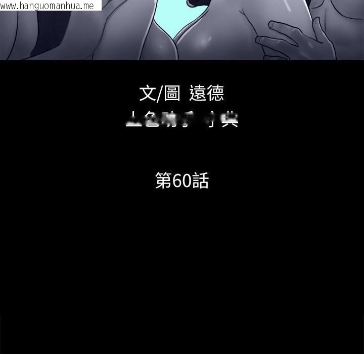 韩国漫画协议换爱(无码版)韩漫_协议换爱(无码版)-第60话-野外露出的新世界在线免费阅读-韩国漫画-第13张图片