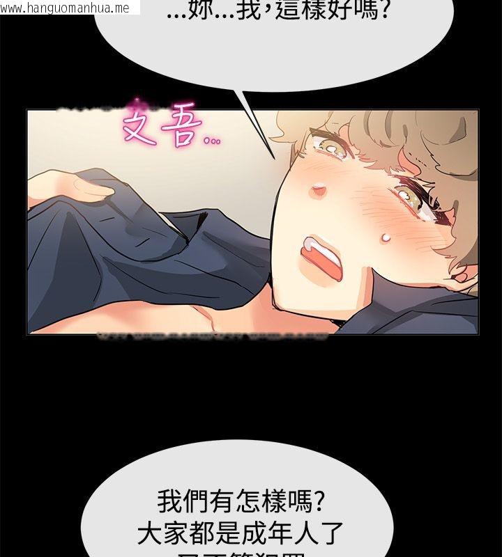 韩国漫画亲爱的,我劈腿了韩漫_亲爱的,我劈腿了-第77话在线免费阅读-韩国漫画-第38张图片