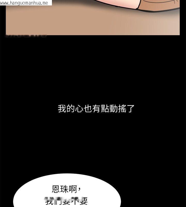 韩国漫画亲爱的,我劈腿了韩漫_亲爱的,我劈腿了-第95话在线免费阅读-韩国漫画-第35张图片