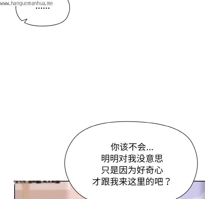 韩国漫画和美女上司玩游戏韩漫_和美女上司玩游戏-第19话在线免费阅读-韩国漫画-第139张图片