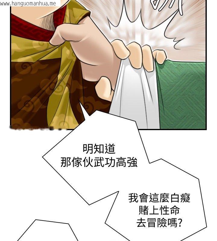 韩国漫画性感的高手们韩漫_性感的高手们-第1话在线免费阅读-韩国漫画-第94张图片