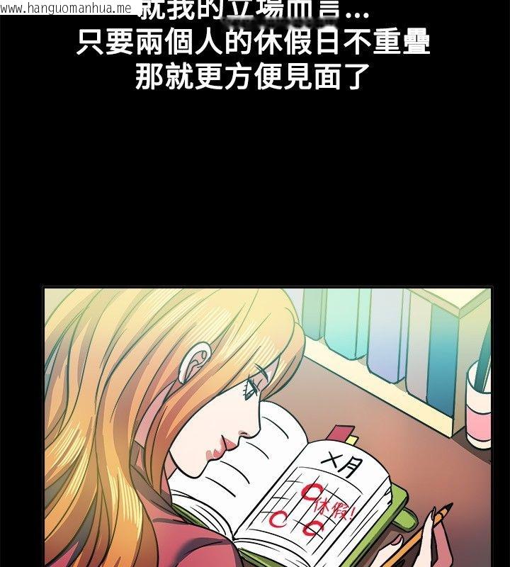 韩国漫画亲爱的,我劈腿了韩漫_亲爱的,我劈腿了-第24话在线免费阅读-韩国漫画-第55张图片