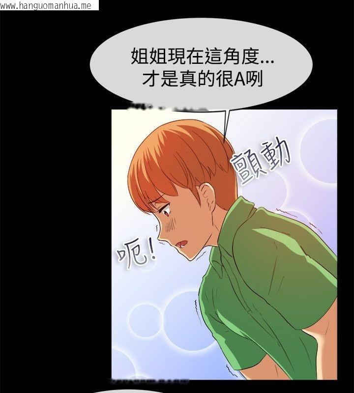 韩国漫画亲爱的,我劈腿了韩漫_亲爱的,我劈腿了-第58话在线免费阅读-韩国漫画-第9张图片