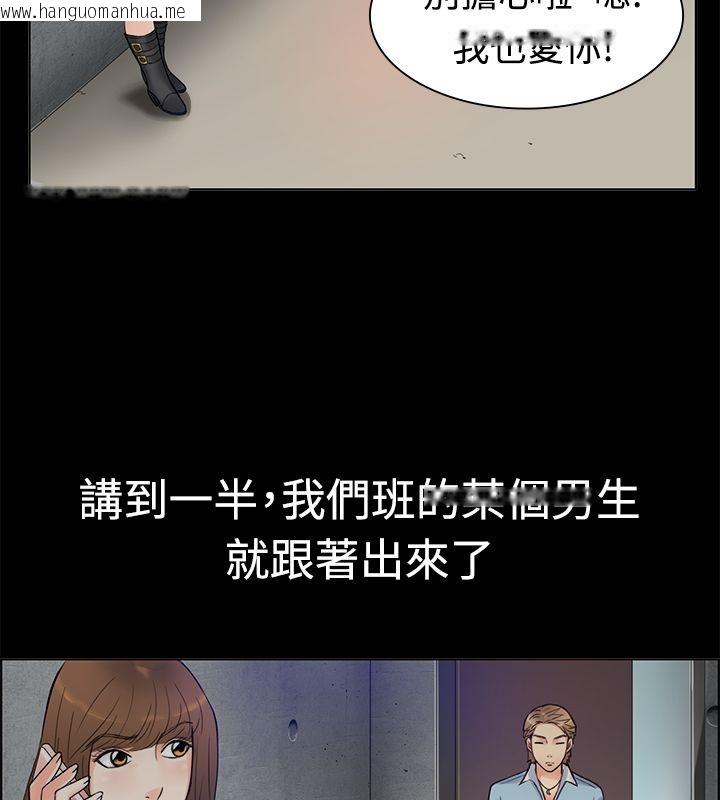 韩国漫画亲爱的,我劈腿了韩漫_亲爱的,我劈腿了-第1话在线免费阅读-韩国漫画-第9张图片