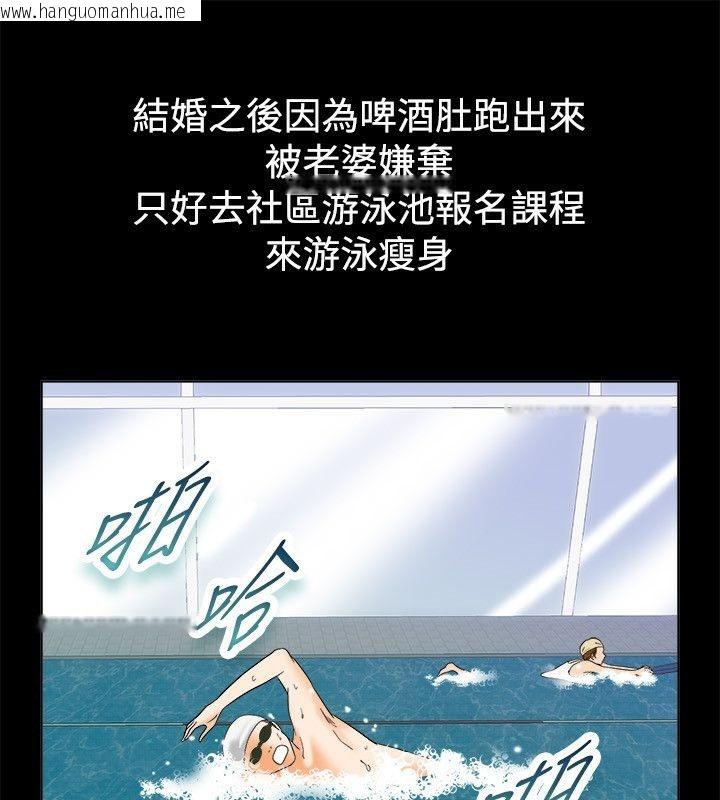 韩国漫画亲爱的,我劈腿了韩漫_亲爱的,我劈腿了-第67话在线免费阅读-韩国漫画-第3张图片