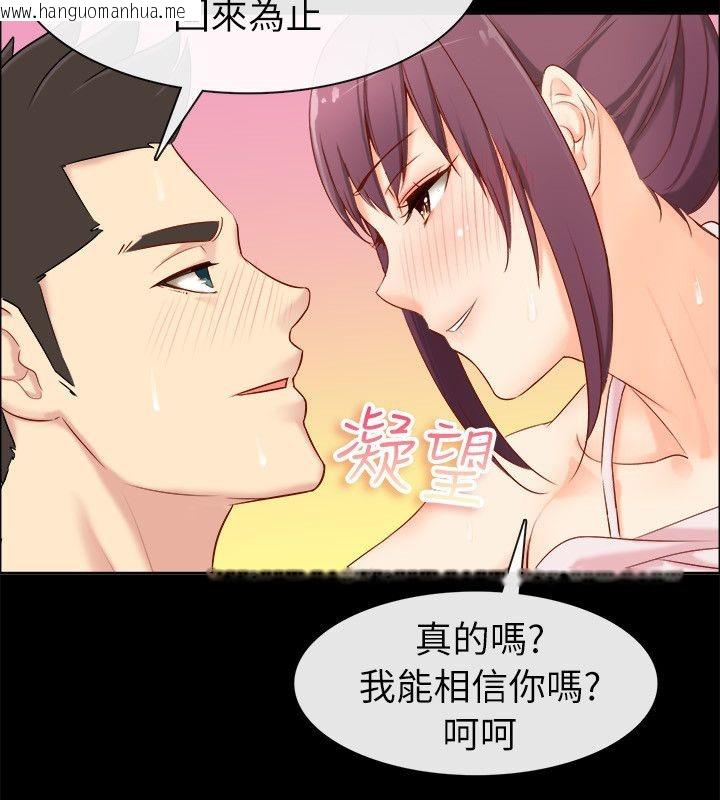 韩国漫画亲爱的,我劈腿了韩漫_亲爱的,我劈腿了-第92话在线免费阅读-韩国漫画-第85张图片