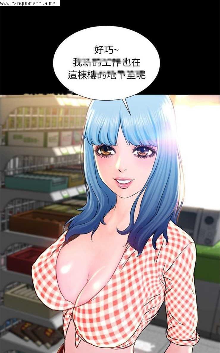 韩国漫画S商店的她韩漫_S商店的她-第1话在线免费阅读-韩国漫画-第47张图片