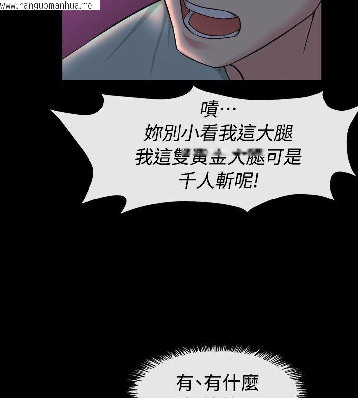 韩国漫画亲爱的,我劈腿了韩漫_亲爱的,我劈腿了-第91话在线免费阅读-韩国漫画-第93张图片