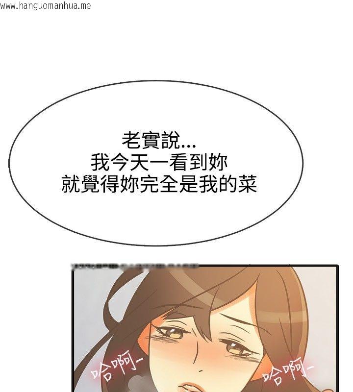 韩国漫画亲爱的,我劈腿了韩漫_亲爱的,我劈腿了-第13话在线免费阅读-韩国漫画-第71张图片