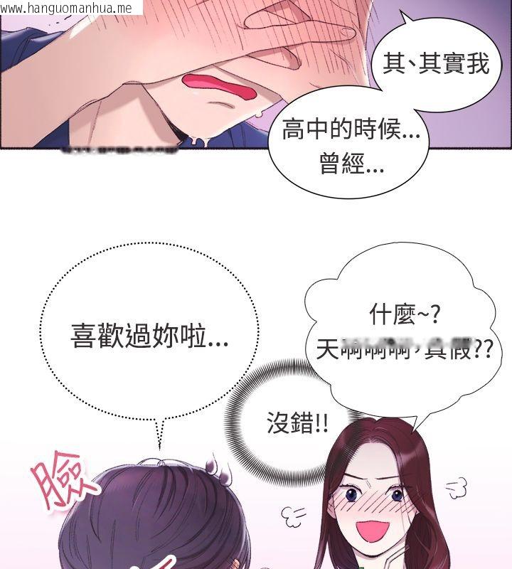 韩国漫画亲爱的,我劈腿了韩漫_亲爱的,我劈腿了-第3话在线免费阅读-韩国漫画-第37张图片