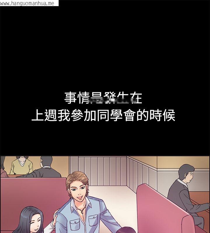 韩国漫画亲爱的,我劈腿了韩漫_亲爱的,我劈腿了-第1话在线免费阅读-韩国漫画-第3张图片