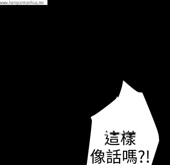 韩国漫画BALANCE韩漫_BALANCE-第23话在线免费阅读-韩国漫画-第97张图片