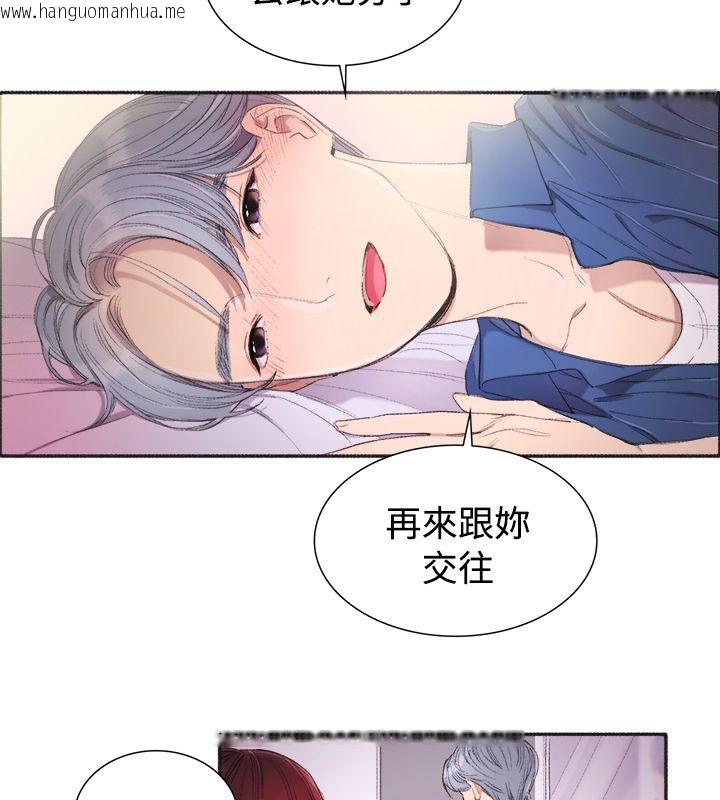 韩国漫画亲爱的,我劈腿了韩漫_亲爱的,我劈腿了-第4话在线免费阅读-韩国漫画-第49张图片