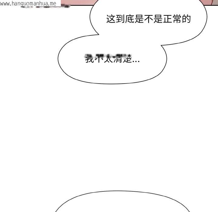 韩国漫画和美女上司玩游戏韩漫_和美女上司玩游戏-第19话在线免费阅读-韩国漫画-第78张图片