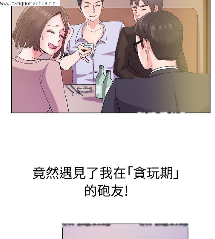 韩国漫画亲爱的,我劈腿了韩漫_亲爱的,我劈腿了-第5话在线免费阅读-韩国漫画-第8张图片