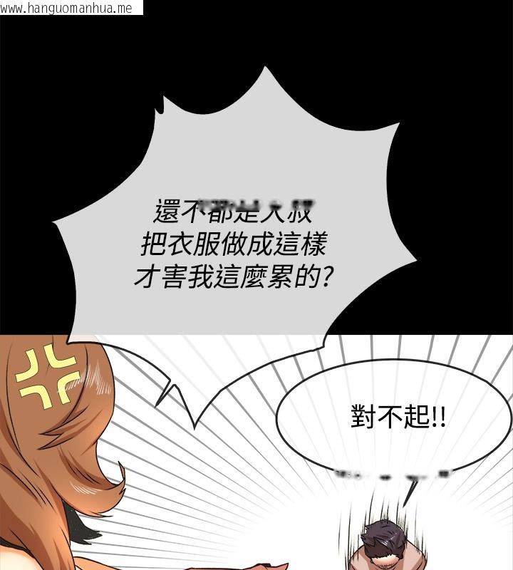 韩国漫画亲爱的,我劈腿了韩漫_亲爱的,我劈腿了-第49话在线免费阅读-韩国漫画-第16张图片