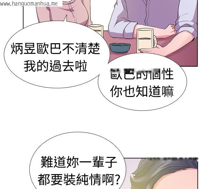 韩国漫画亲爱的,我劈腿了韩漫_亲爱的,我劈腿了-第5话在线免费阅读-韩国漫画-第36张图片