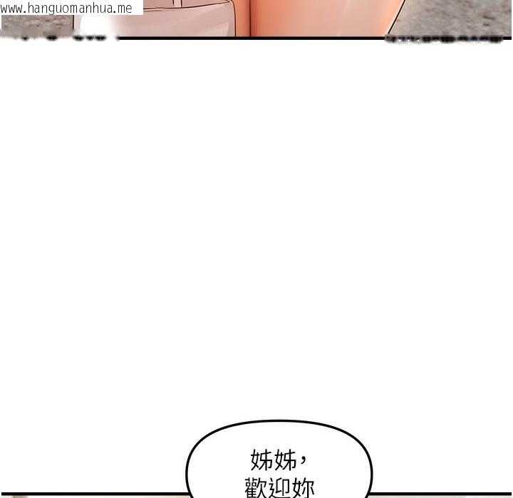 韩国漫画偏偏欲到妳韩漫_偏偏欲到妳-第11话-自动送上门的姐姐在线免费阅读-韩国漫画-第159张图片