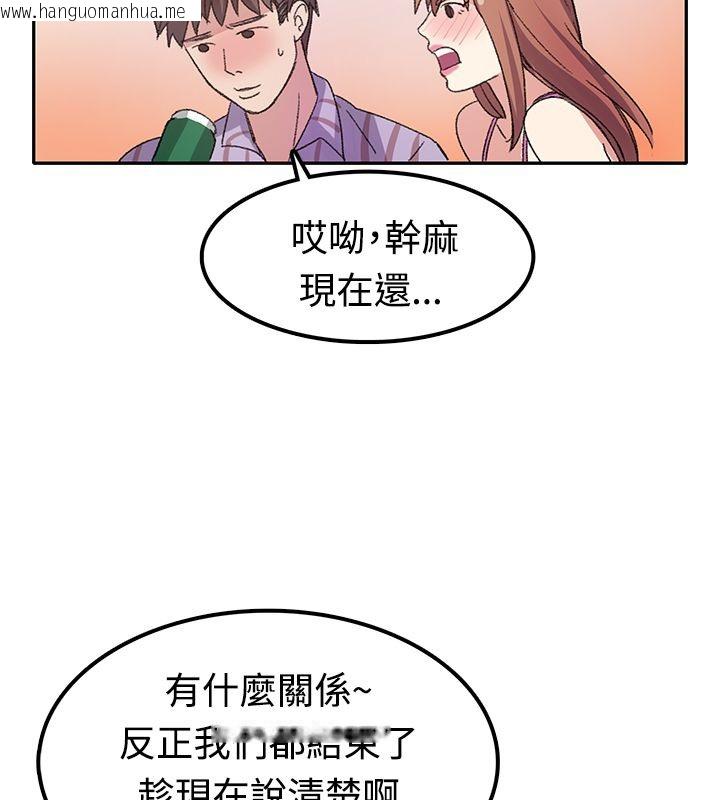 韩国漫画亲爱的,我劈腿了韩漫_亲爱的,我劈腿了-第7话在线免费阅读-韩国漫画-第26张图片