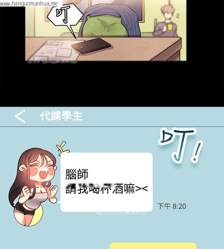 韩国漫画亲爱的,我劈腿了韩漫_亲爱的,我劈腿了-第77话在线免费阅读-韩国漫画-第20张图片