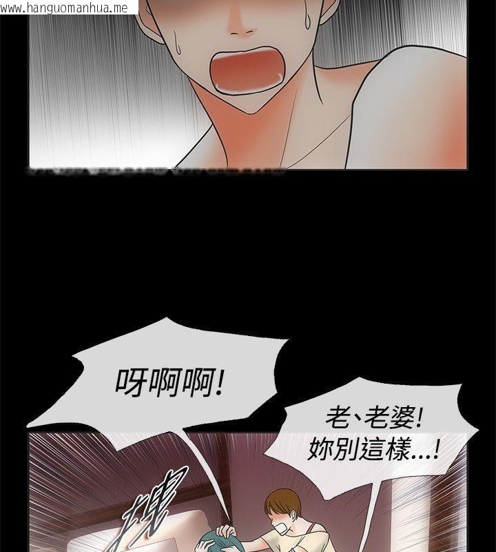 韩国漫画亲爱的,我劈腿了韩漫_亲爱的,我劈腿了-第68话在线免费阅读-韩国漫画-第44张图片