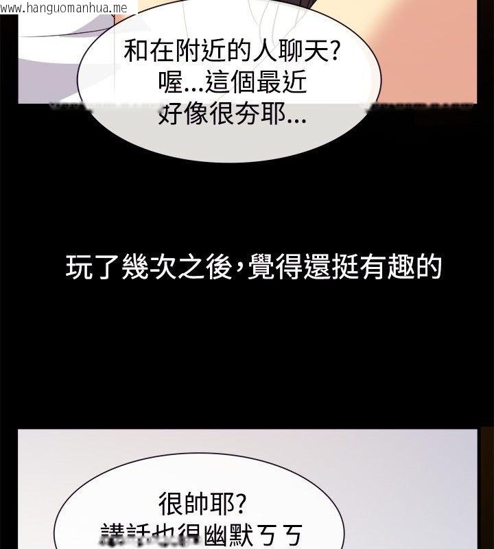 韩国漫画亲爱的,我劈腿了韩漫_亲爱的,我劈腿了-第35话在线免费阅读-韩国漫画-第6张图片