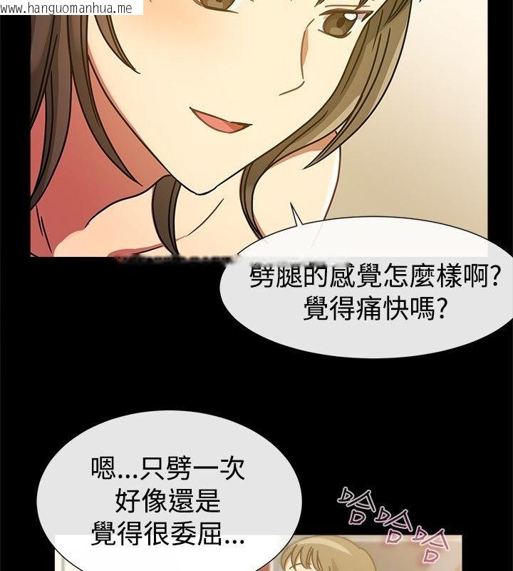 韩国漫画亲爱的,我劈腿了韩漫_亲爱的,我劈腿了-第26话在线免费阅读-韩国漫画-第49张图片