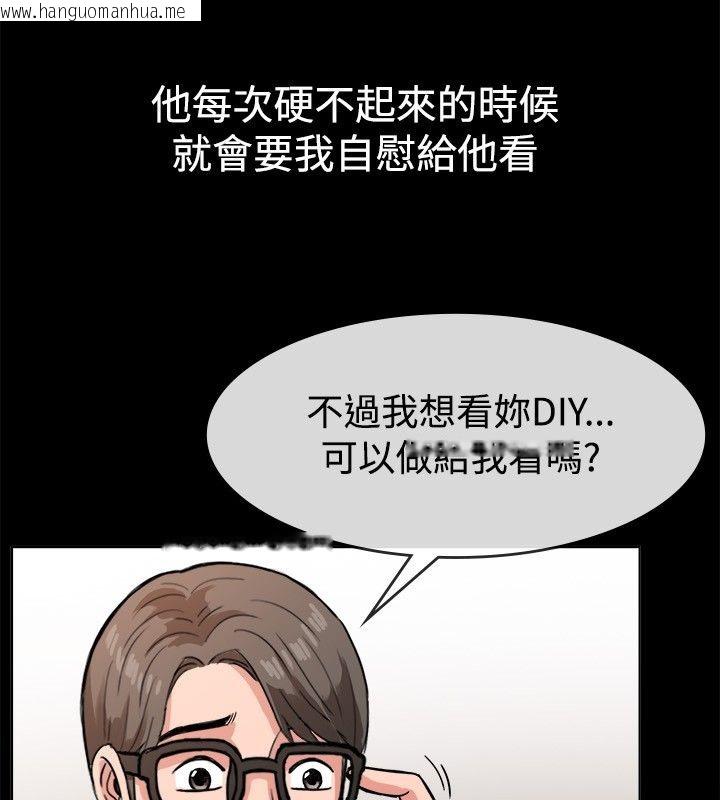 韩国漫画亲爱的,我劈腿了韩漫_亲爱的,我劈腿了-第38话在线免费阅读-韩国漫画-第37张图片