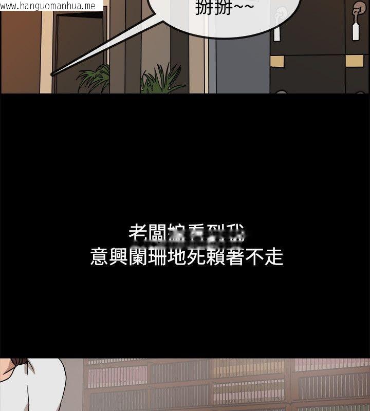 韩国漫画亲爱的,我劈腿了韩漫_亲爱的,我劈腿了-第74话在线免费阅读-韩国漫画-第9张图片