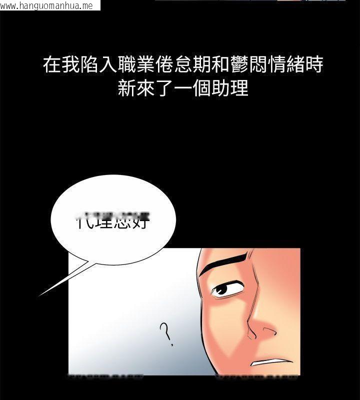 韩国漫画亲爱的,我劈腿了韩漫_亲爱的,我劈腿了-第89话在线免费阅读-韩国漫画-第6张图片