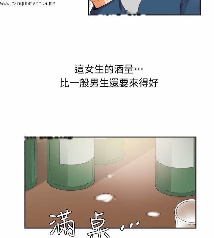 韩国漫画亲爱的,我劈腿了韩漫_亲爱的,我劈腿了-第97话在线免费阅读-韩国漫画-第38张图片