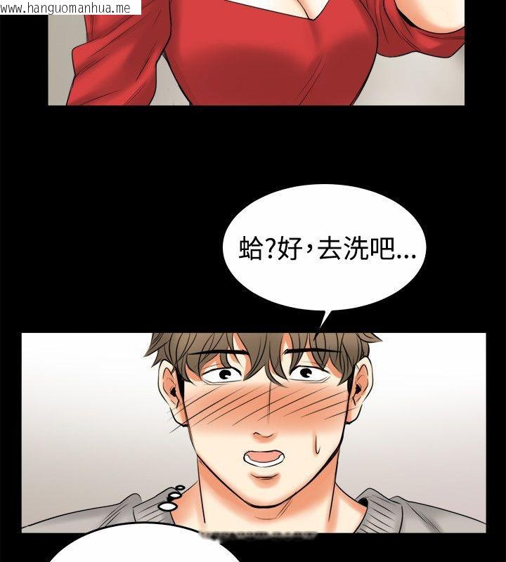 韩国漫画亲爱的,我劈腿了韩漫_亲爱的,我劈腿了-第79话在线免费阅读-韩国漫画-第37张图片