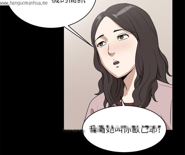 韩国漫画亲爱的,我劈腿了韩漫_亲爱的,我劈腿了-第96话在线免费阅读-韩国漫画-第51张图片