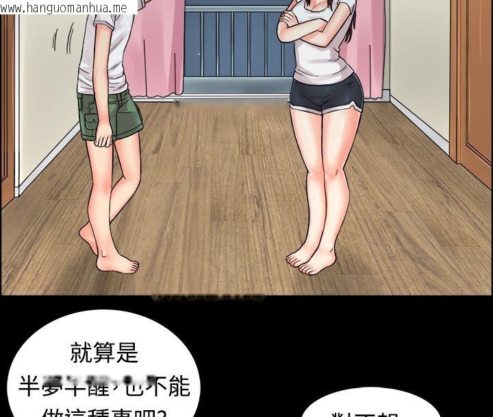 韩国漫画亲爱的,我劈腿了韩漫_亲爱的,我劈腿了-第9话在线免费阅读-韩国漫画-第49张图片