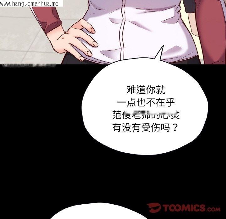 韩国漫画在学校达咩！/学校母汤黑白来！韩漫_在学校达咩！/学校母汤黑白来！-第32话在线免费阅读-韩国漫画-第75张图片