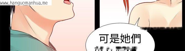 韩国漫画亲爱的,我劈腿了韩漫_亲爱的,我劈腿了-第17话在线免费阅读-韩国漫画-第60张图片