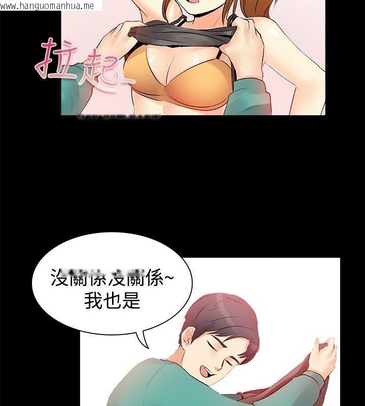 韩国漫画亲爱的,我劈腿了韩漫_亲爱的,我劈腿了-第17话在线免费阅读-韩国漫画-第52张图片