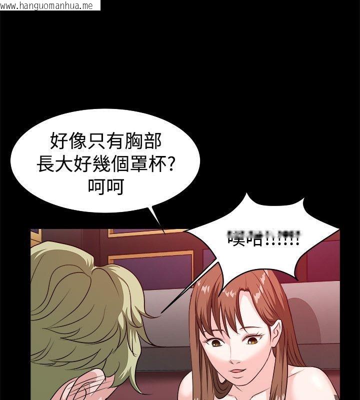 韩国漫画亲爱的,我劈腿了韩漫_亲爱的,我劈腿了-第53话在线免费阅读-韩国漫画-第54张图片