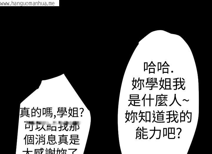 韩国漫画BALANCE韩漫_BALANCE-第19话在线免费阅读-韩国漫画-第37张图片