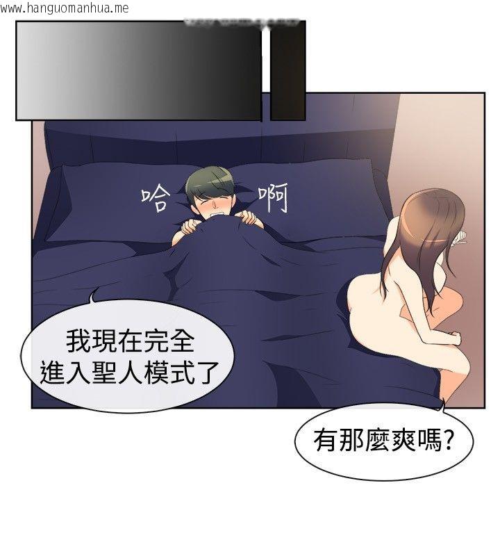 韩国漫画亲爱的,我劈腿了韩漫_亲爱的,我劈腿了-第32话在线免费阅读-韩国漫画-第34张图片