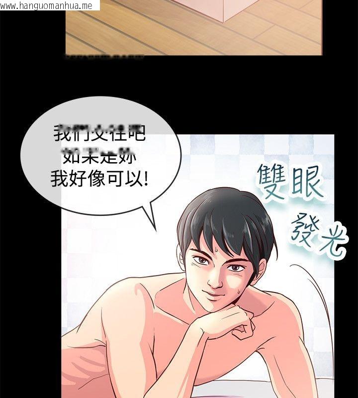 韩国漫画亲爱的,我劈腿了韩漫_亲爱的,我劈腿了-第66话在线免费阅读-韩国漫画-第41张图片