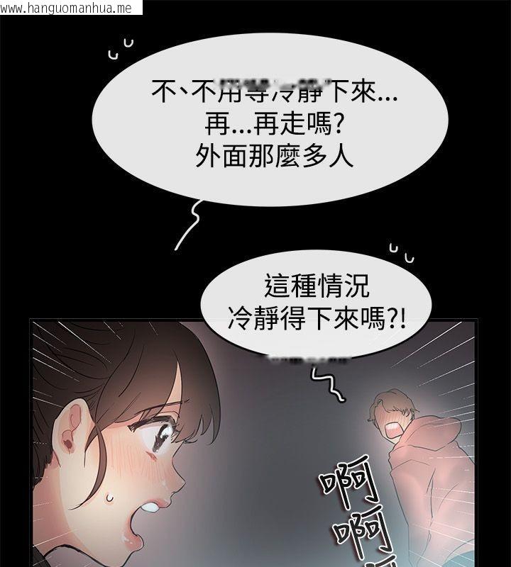 韩国漫画亲爱的,我劈腿了韩漫_亲爱的,我劈腿了-第69话在线免费阅读-韩国漫画-第27张图片