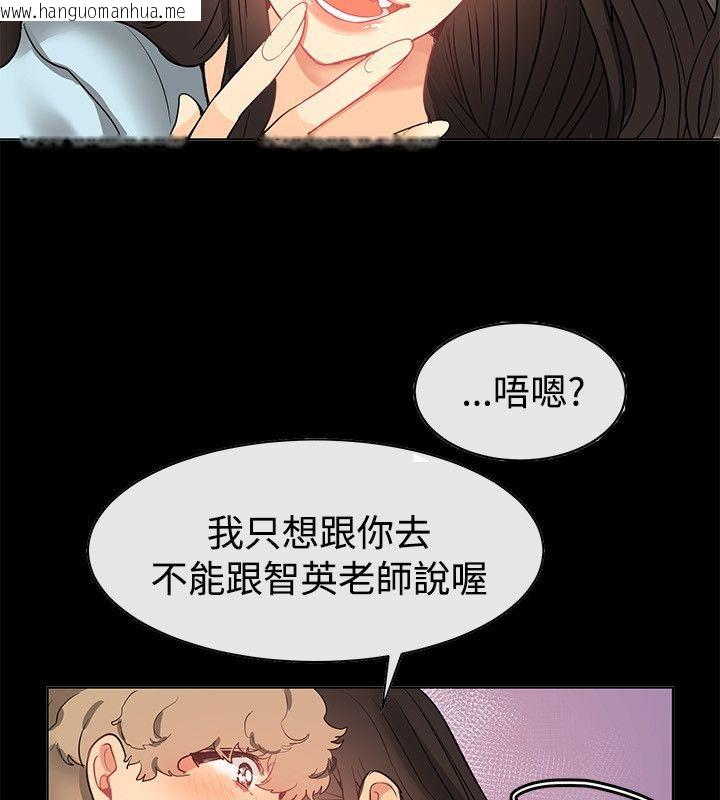 韩国漫画亲爱的,我劈腿了韩漫_亲爱的,我劈腿了-第77话在线免费阅读-韩国漫画-第30张图片