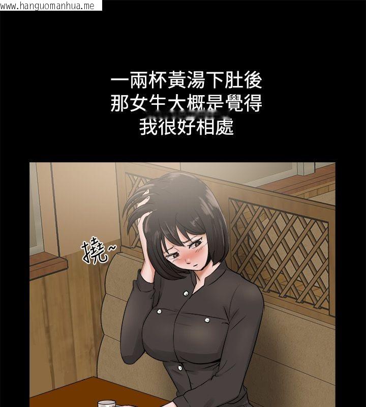 韩国漫画亲爱的,我劈腿了韩漫_亲爱的,我劈腿了-第81话在线免费阅读-韩国漫画-第20张图片