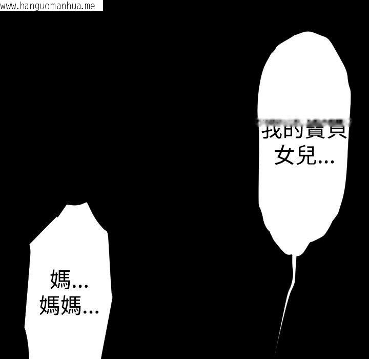 韩国漫画BALANCE韩漫_BALANCE-第26话在线免费阅读-韩国漫画-第169张图片