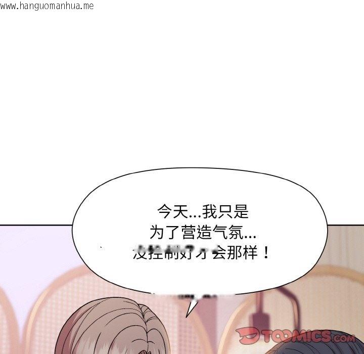 韩国漫画和美女上司玩游戏韩漫_和美女上司玩游戏-第19话在线免费阅读-韩国漫画-第48张图片