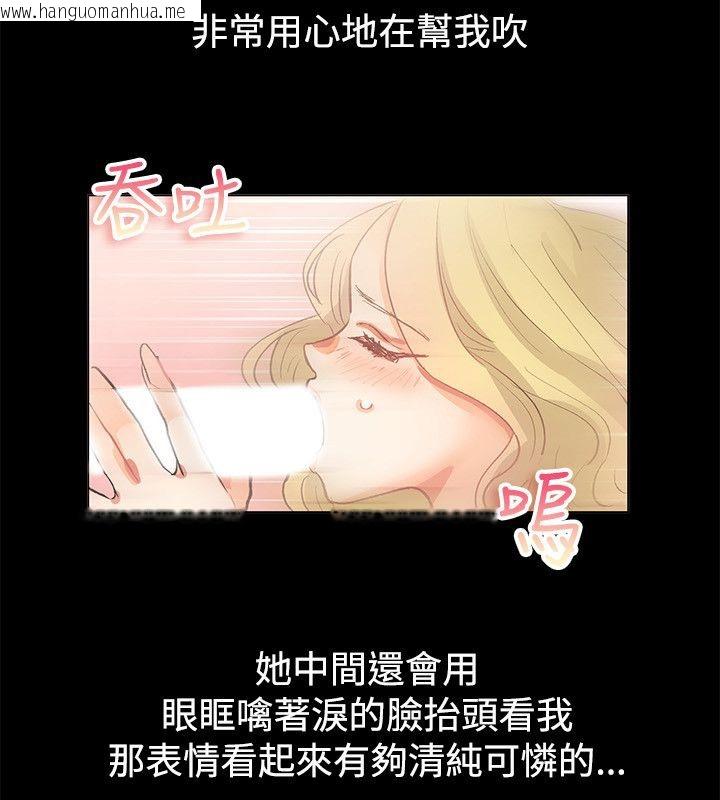 韩国漫画亲爱的,我劈腿了韩漫_亲爱的,我劈腿了-第83话在线免费阅读-韩国漫画-第67张图片