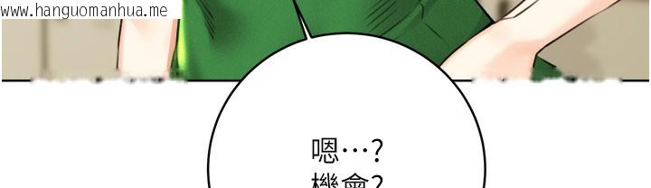 韩国漫画性运刮刮乐韩漫_性运刮刮乐-第26话-被打也能很舒服在线免费阅读-韩国漫画-第23张图片