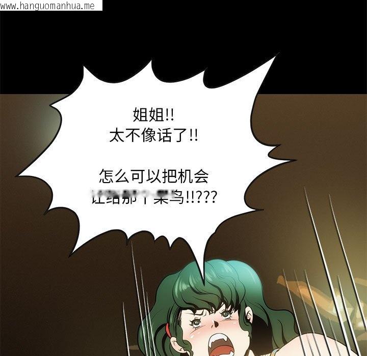 韩国漫画夜之花韩漫_夜之花-第4话在线免费阅读-韩国漫画-第77张图片