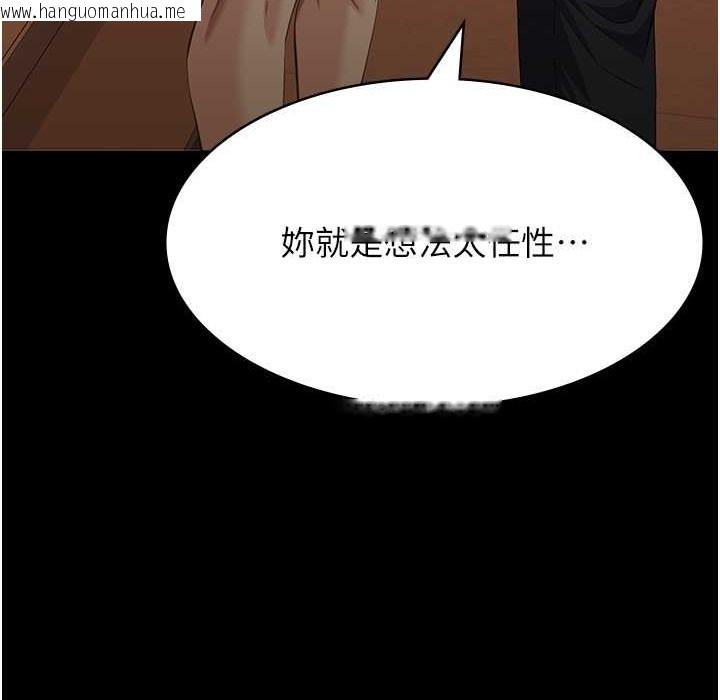 韩国漫画万能履历表韩漫_万能履历表-第106话-难以抗拒的性交易在线免费阅读-韩国漫画-第65张图片